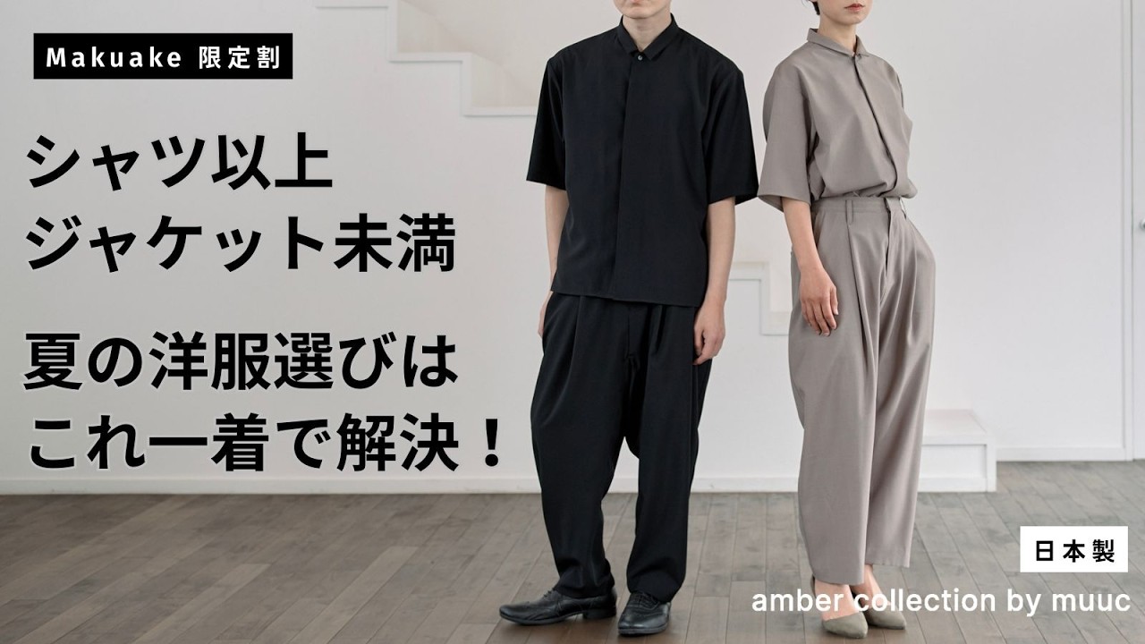 ミニマル半袖シャツ〈ユニセックス・大きいサイズあり〉〈夏・軽やか