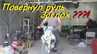 Почему глохнет мотоцикл при повороте руля.