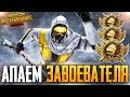 БЕРУ ЗАВОЕВАТЕЛЯ ОТ 3 ЛИЦА В PUBG MOBILE 🙈 ИГРАЮ НА ТЕЛЕФОНЕ IPhone 8+ | 4 fingers + full gyroscope