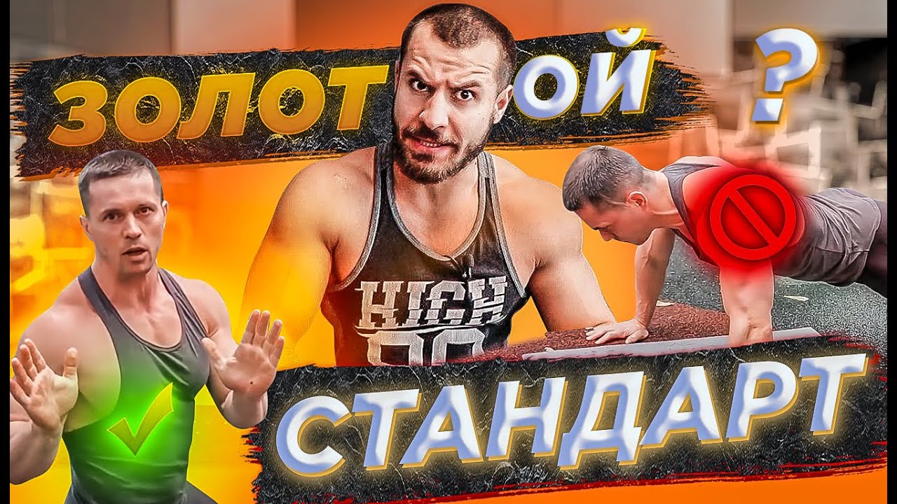 Золотой Стандарт Шреддера