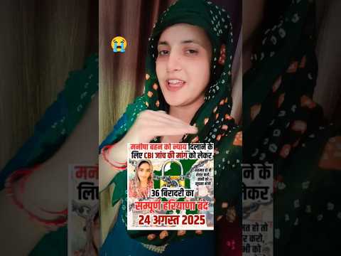 मन ष बहन क न य य Manisha Hatyakand Bhiwani Laado Song Masoom Sharma Haryanvi Song