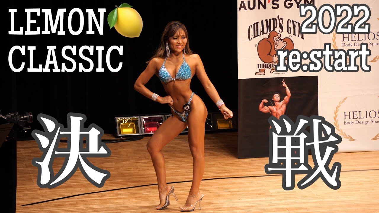 レモンクラシック】1年ぶりのステージ!!真夏の広島決戦