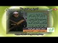 سورة الأنفال 59 75 الشيخ محمود علي البنا Surat Al Anfal 59 75 Sheikh Mahmoud Ali Al Banna سورة الأنفال 59 75 الشيخ محمود علي البنا Surat Al Anfal 59 75 Sheikh Mahmoud Ali Al Banna