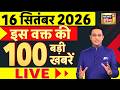 Today's Breaking News LIVE: Gurugram Hit and Run | PM Modi | BRICS Summit 2026 | US Iran war Updateのサムネイル