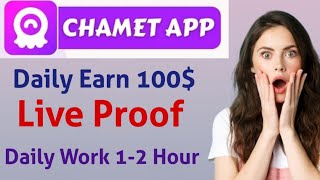 Chamet App se paise kaise kamaye | Daily earning 50$ | How to earn money Chamet app | 1v1 video chat screenshot 3