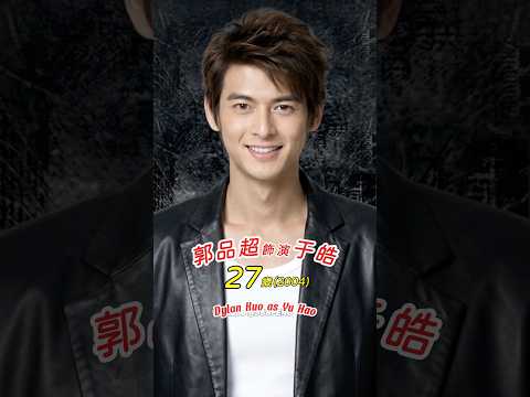 時光倒流《鬥魚》演員22年外貌對比｜郭品超｜安以軒｜藍正龍｜陸明君｜張勛傑｜謝承均｜于皓｜裴語燕｜ F.I.R.飛兒樂團｜Lydia