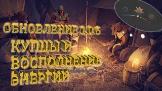 ОБНОВЛЕНИЕ 1.0.6! КУПЦЫ И ВОСПОЛНЕНИЕ ЭНЕРГИИ ЗА РЕКЛАМУ! - Grim Soul Dark Fantasy Survival