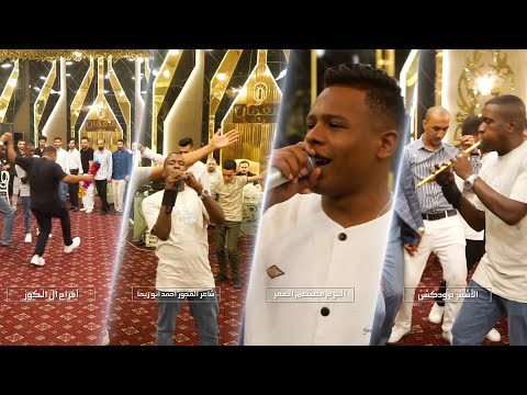 الفنان معتصم العمر اقوى مجوز درازي لعام 2023 مع شاعر المجوز ابو ريما حفل زفاف العريس حسام الكوز 