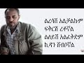 ERMIAS ASFAW BEST MUSIC