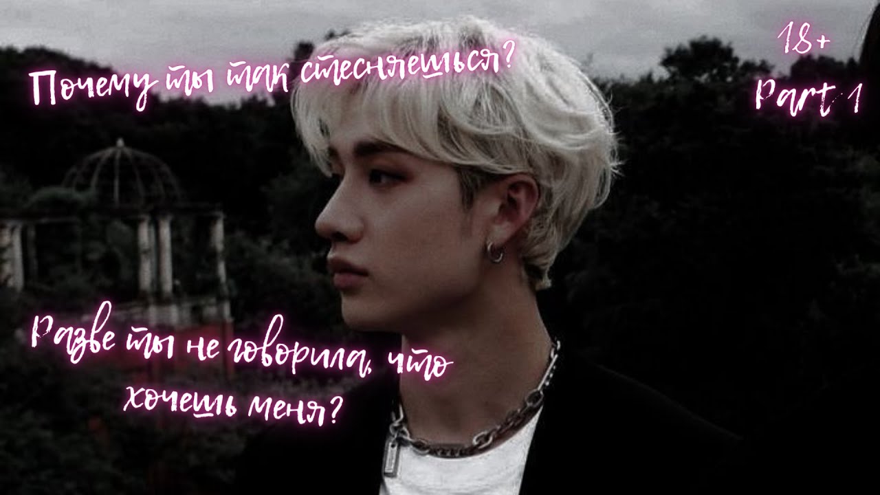 [ASMR🎧]🦘Твой парень Банчан|🌊Отдых на берегу моря|😏Здесь нас никто не увидит👀*real sub*{16+ Imagine}