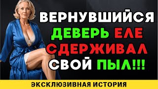 картинка: Адна́н Аскерде́н вернулся – в тот вечер атмосфера дома изменилась