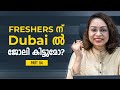 Fresher Jobs in Dubai | Dubai Job Search | How to get Job in Dubai |  Part 4