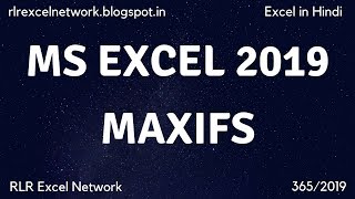 233* How to use MAXIFS Formula in Excel {Hindi}