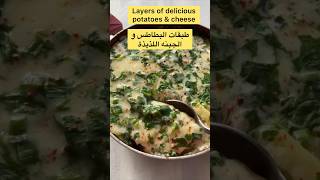 Layers of delicious potatoes & cheese cheesypotato cheesyfood potatorecipe ovenrecipes cheese