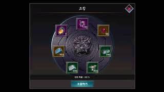 20190613 2신창 조합성공