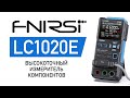 Обзор FNIRSI LC1020E
