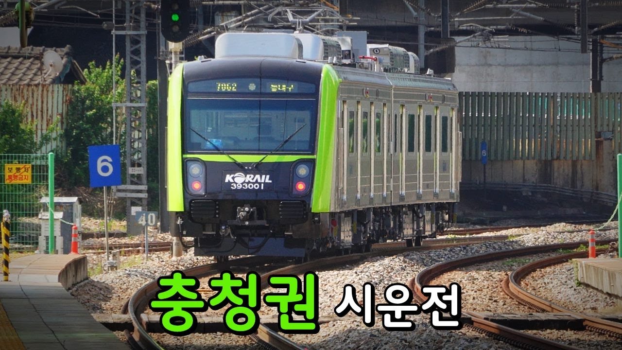 2량짜리 전철이 또 생겨? 충청권 광역철도 시운전 시작! (2025.06.18)