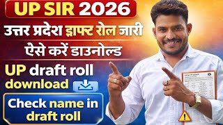 sir draft list name check| sir draft list download kaise kare | up sir draft list 2026 | #sir2026