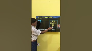 HSC ICT Chapter 3 || Decimal 69 = Octal || দশমিক সংখ্যা ৬২ এর অক্টাল নির্ণয় || #ictbyserajsir #ict