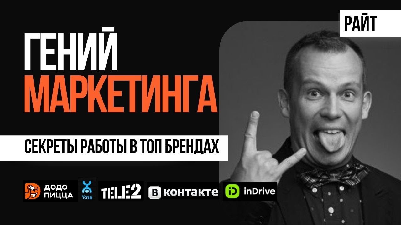 3 правила успешной карьеры от экс директора по маркетингу Вконтакте ...