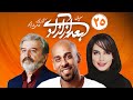 Bad Az Azadi E25 قسمت بیست و پنجم سریال بعد از آزادی 