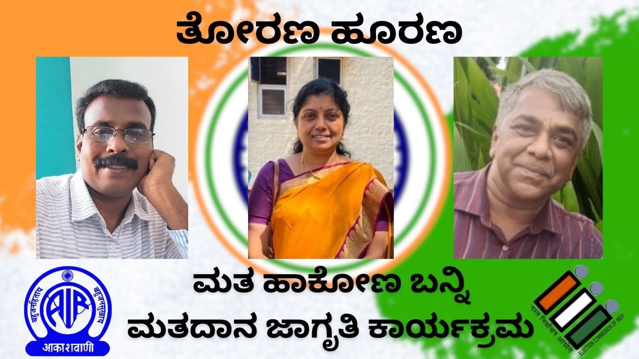 Tharan Huran   Lets Vote Vote Awareness Program   N Keshavmurthy  Dr Mysore Umesh R Lokeshwari
