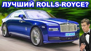 ПОКАЗАЛИ новый Rolls-Royce Spectre!