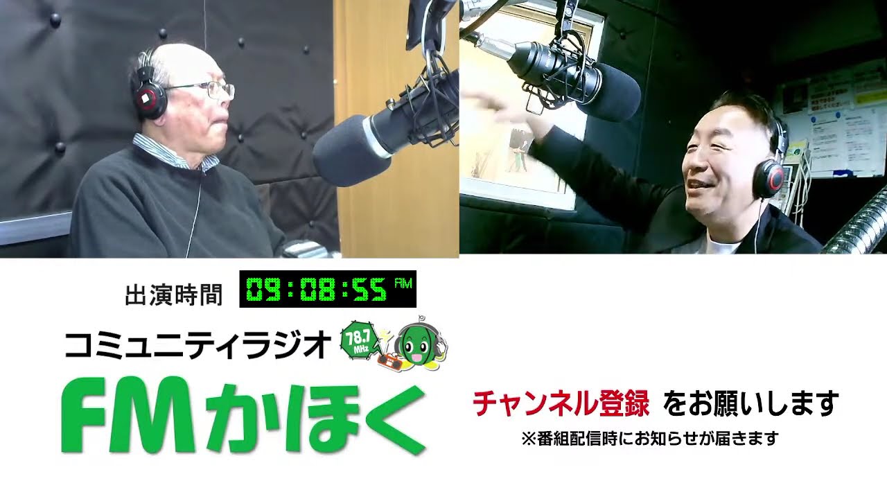 FMかほく　森川章