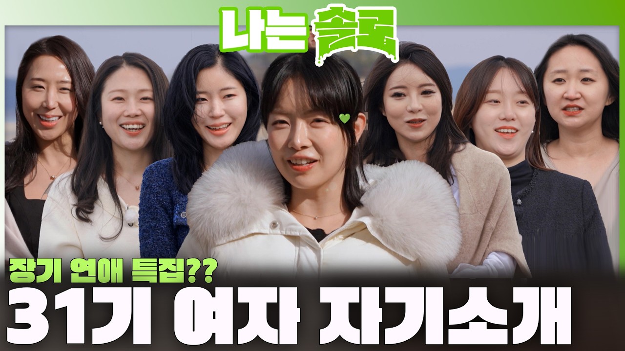 옥순 YouTube 썸네일