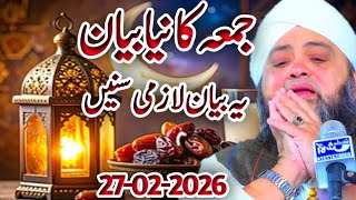 LATEST | 9Th Ramadan Bayan 27/Fab/2026 🕋📿😢Mulana Abdul Hannan Siddiqui | @Islamic Pro|جمعہ کانیوبیان
