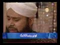 ALLAH Ho ALLAH Ho pocha gul se ye meine by Owais Raza Qadri Mp3 Song