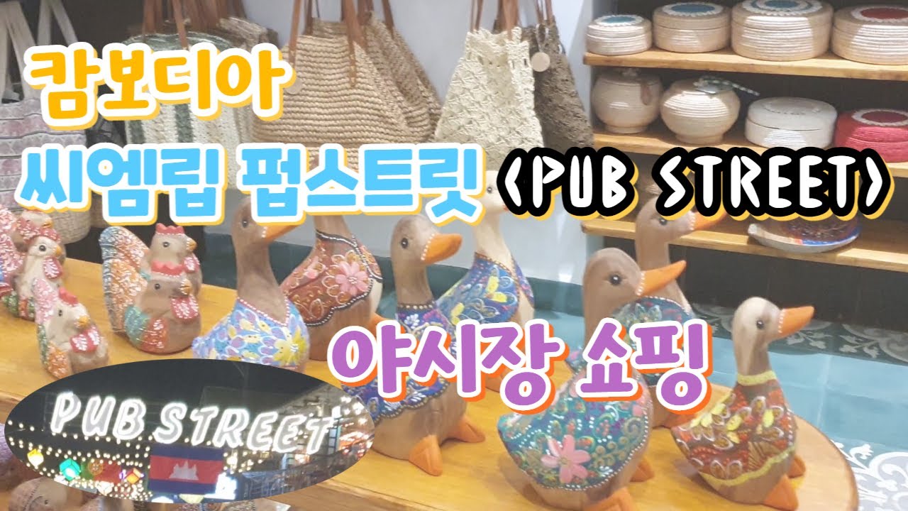 pub-street-youtube