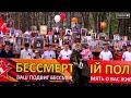 Жители Приморья смогут присоединиться в режиме онлайн к шествию «Бессмертного полка» в День Победы