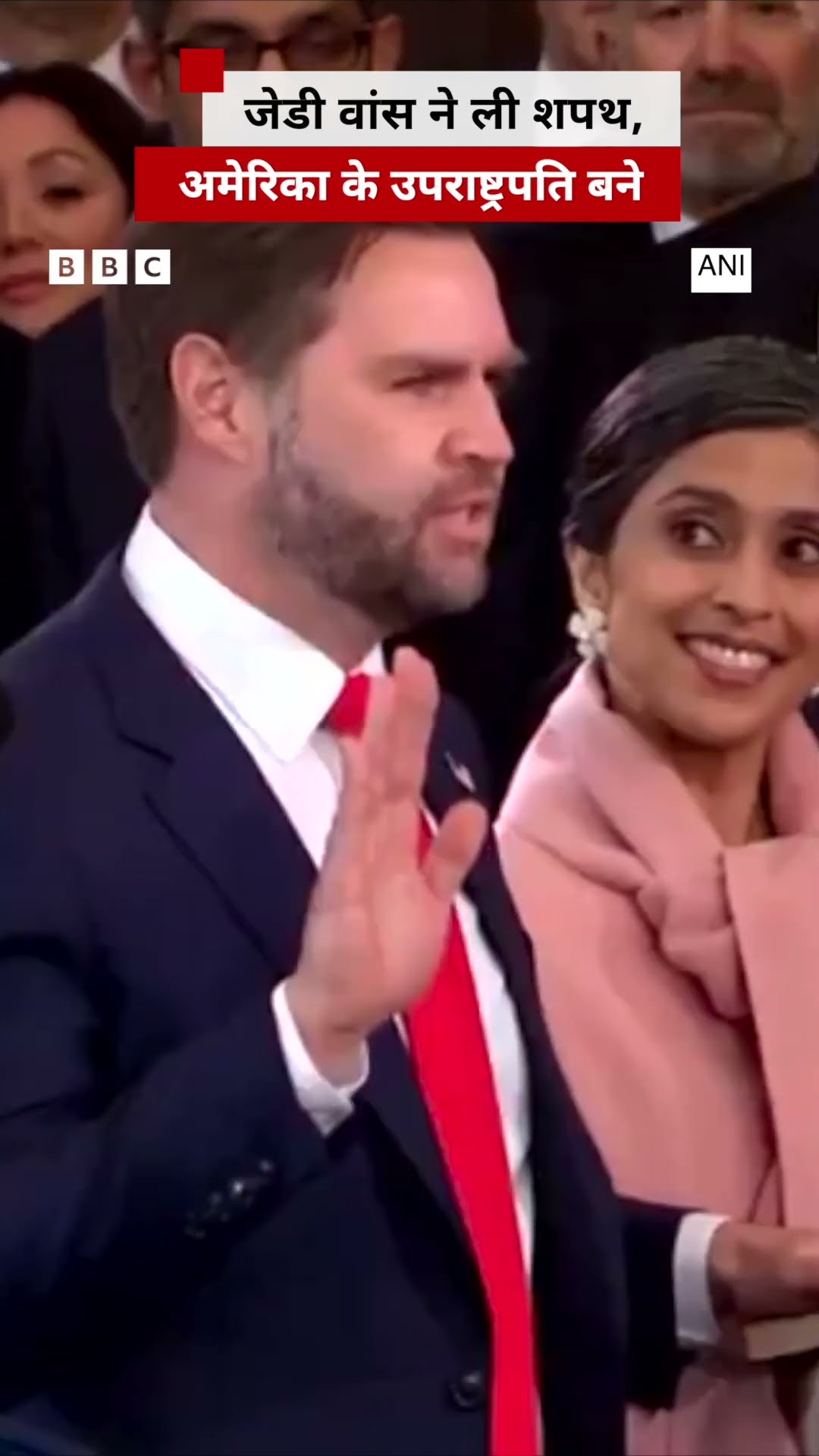 JD Vance ने US Vice President के रूप में शपथ ली #jdvance #us #vicepresident (BBC Hindi)