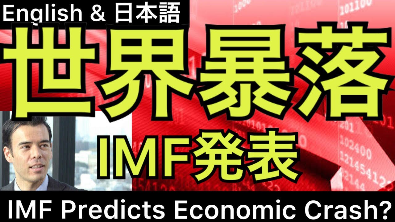GDP Economy Crash? 経済GDP急落?【ENGLISH❗️ & 日本語 】Dan Takahashi 高橋ダン