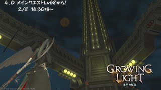 【FFXIV/紅蓮のリベレーター#07】退場者が出ないことを祈る山羊【Vtuber/山羊阪メイガ】