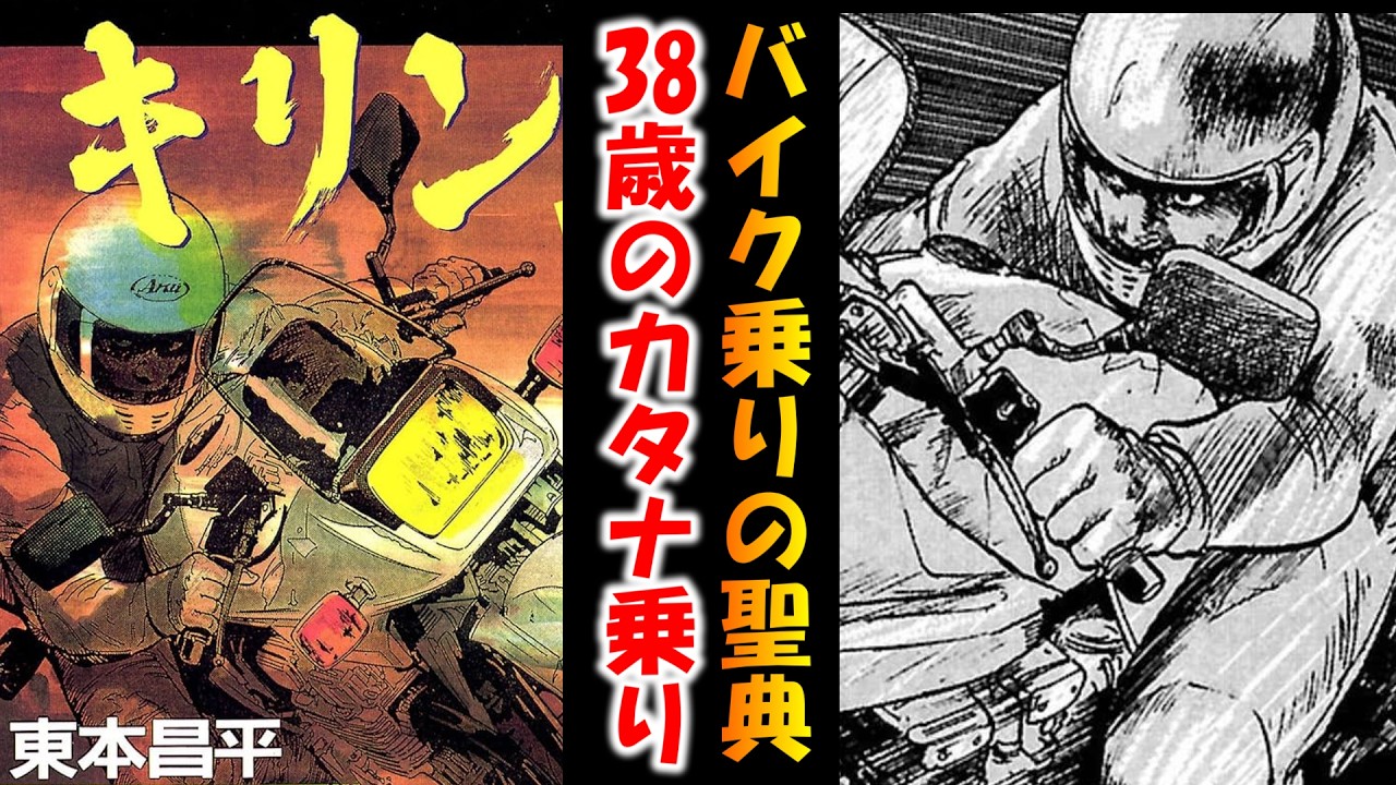 歩き方を忘れた主人公 A 38-year-old divorced man with an outdated motorcycle: Why did
