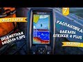 Эхолот Garmin Striker 4 Plus Unboxing