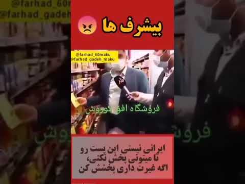 گرانفروشی در فروشگاه افق کوروش