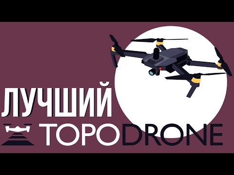 Video: Antiikki, Drones Ja Corten