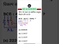 Reasoning tricks #reasoning #reasoningadventure #uppolice #ssccgl #sscgd #sscprotest #ssc