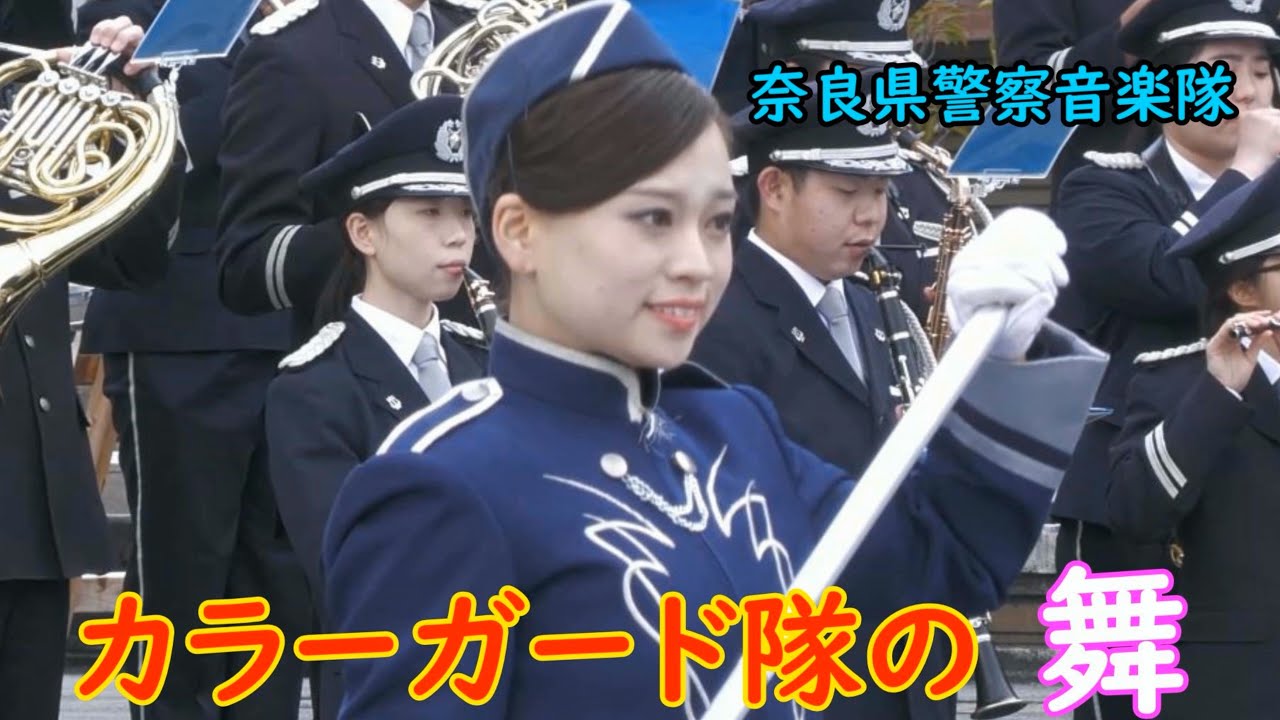 【4K60P】JR奈良駅前で、💛美しい女性警察官🌷の銀河鉄道999の舞🌈🎵Galaxy Express 999