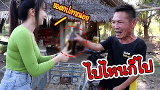 วิธีนี้แหละ ปลาทั้งเยอะทั้งใหญ่ ตกเมื่อไหร่ก็ได้ | สมเดย์ | หน้ากลมสมเดย์