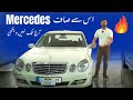 Mercedes E Class 2007 Elegance | Detailed Review &amp; Price
