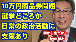 朝から生たかし from 金沢