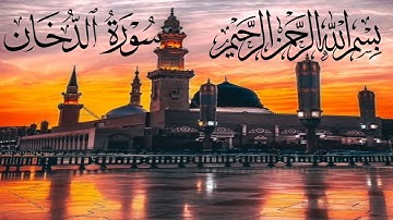 سورة الدخان الشيخ شيرزاد طاهر/quran