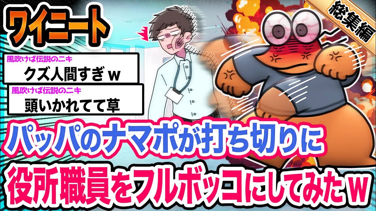 【悲報】ワイ「ワイらの生命線なんやから許せないンゴ」→結果wwwwwwwwww【2ch面白いスレ総集編】