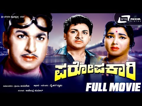 Paropakari – ಪರೋಪಕಾರಿ|Kannada Full Movie *ing Dr.Rajkumar, Jayanthi