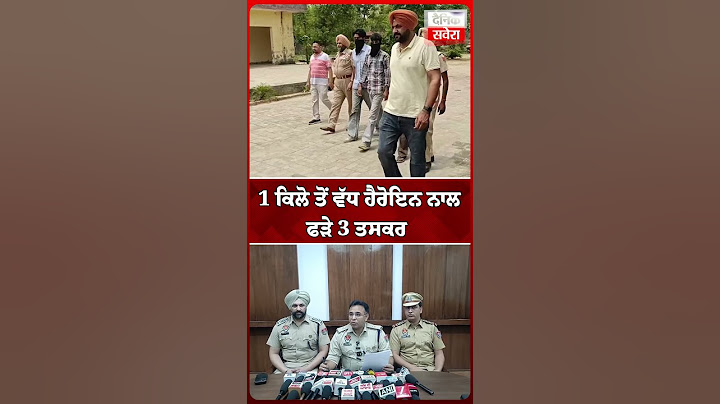 Moga Police ਨੂੰ ਮਿਲੀ ਵੱਡੀ ਕਾਮਯਾਬੀ 1 ਕਿਲੋ ਤੋਂ ਵੱਧ ਹੈ*ਰੋਇਨ ਨਾਲ ਫੜੇ 3 ਤਸਕਰ