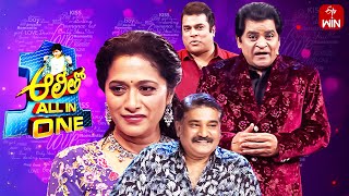 Alitho All in One | Game Show | Rajeev Kanakala, Harsha Vardhan | Full Episode | 14th November 2023